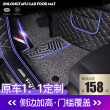 专用于新思域雅阁朗逸途观速腾卡罗拉轩逸英朗全包围丝圈汽车脚垫