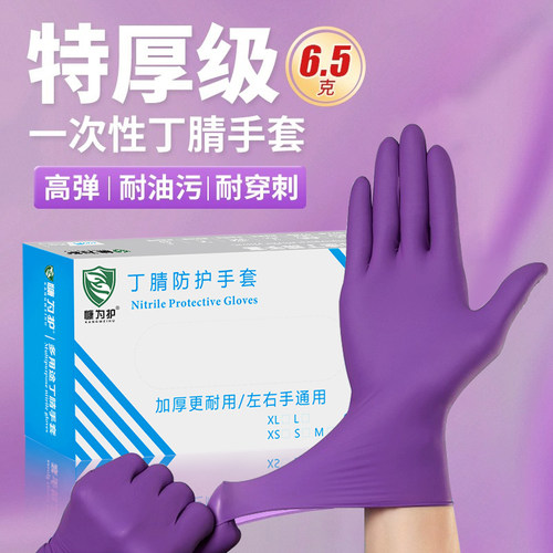 6.5g加厚食品级手套防油防滑耐用