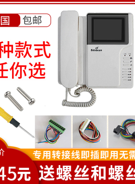 兼容视得安980系列室内黑白可视对讲分机门铃SD980R3BS/980RY65BS