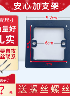 安心加ACG-BIGW-SNL7-X室内分机SNA07可视对讲门铃挂板支架底座托