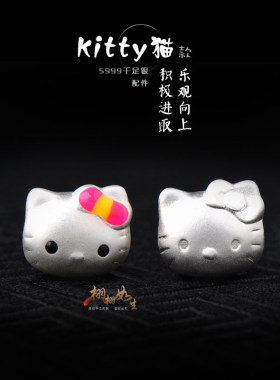 999纯银KT猫头蝴蝶结DIY编绳隔珠