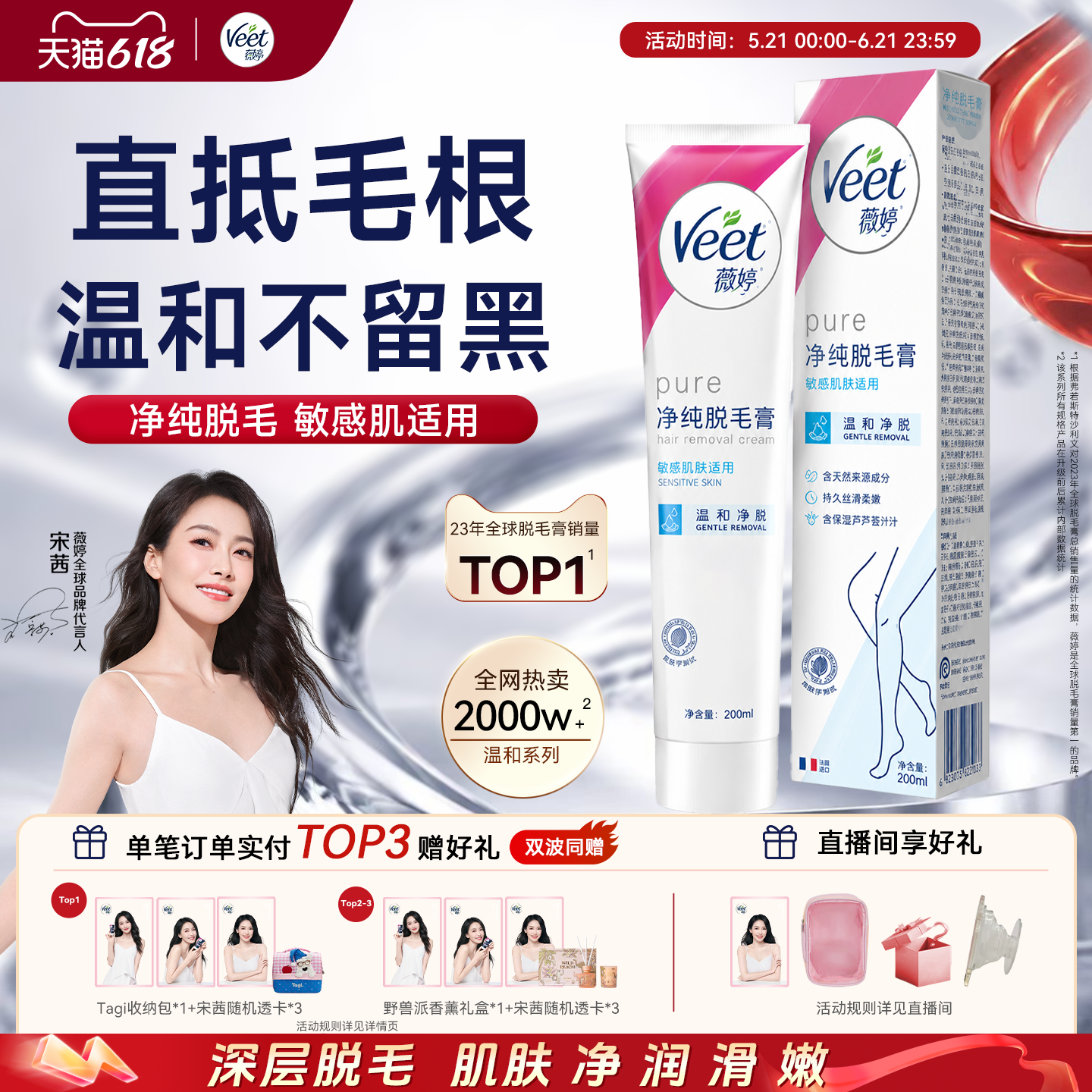 Veet薇婷脱毛膏女腋下不留黑点男女士学生专用比基尼私处身体可用