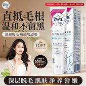 Veet薇婷脱毛膏女腋下不留黑点男女士学生专用比基尼私处身体可用