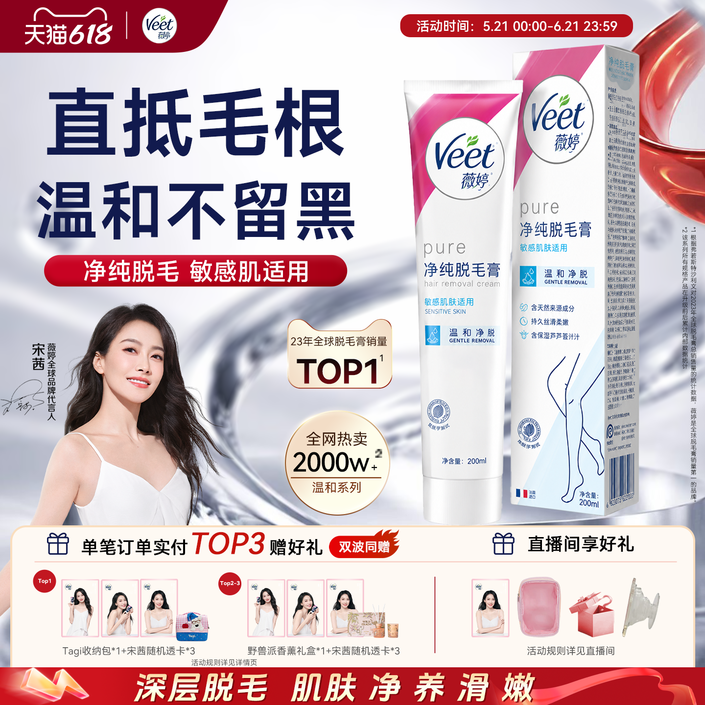 Veet薇婷脱毛膏女腋下不留黑点男女士学生专用比基尼私处身体可用