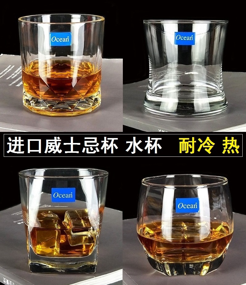 进口无铅玻璃威士忌洋酒杯烈酒杯