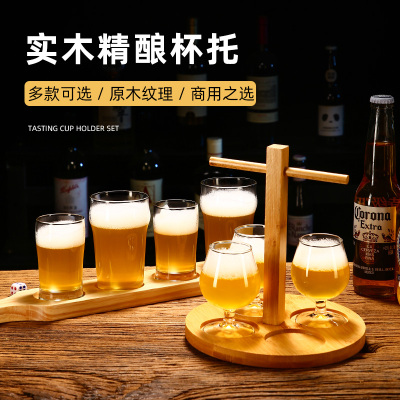 精酿啤酒杯酒馆品鉴杯木杯托套装