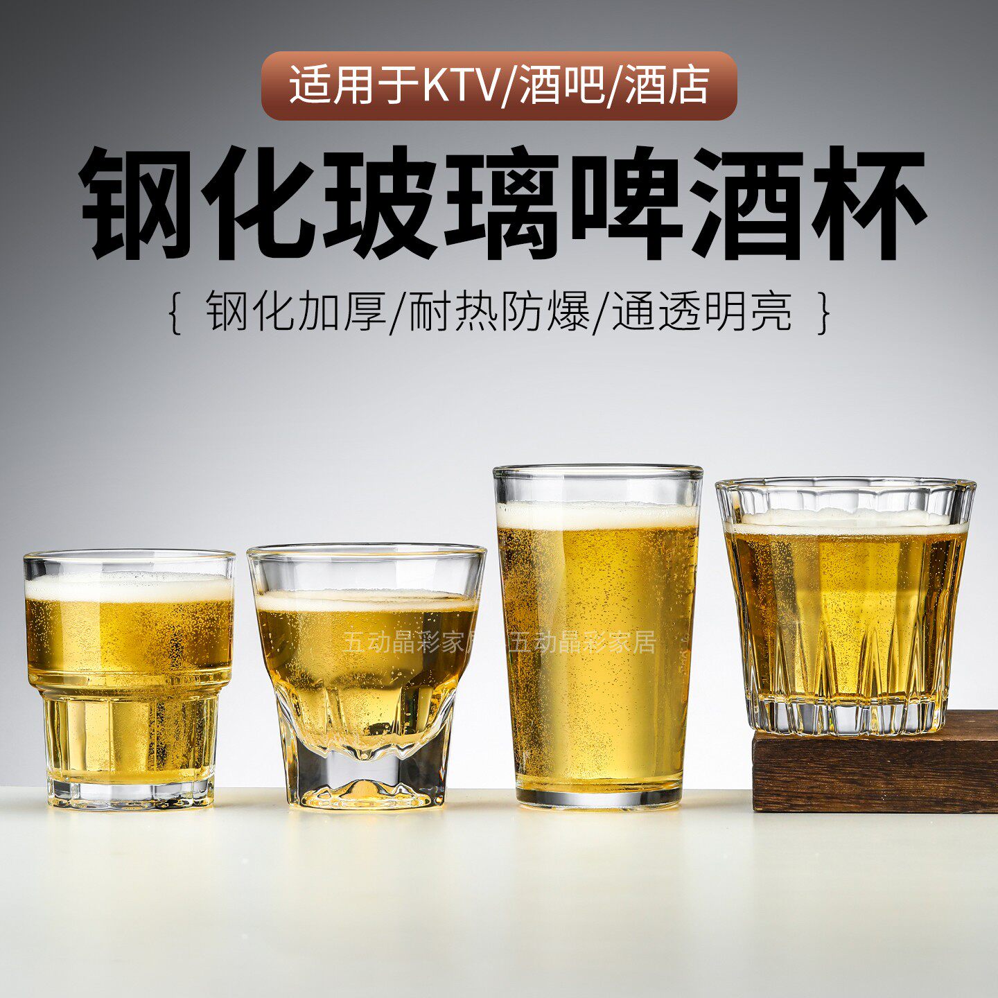 钢化玻璃啤酒杯酒吧专用八角杯