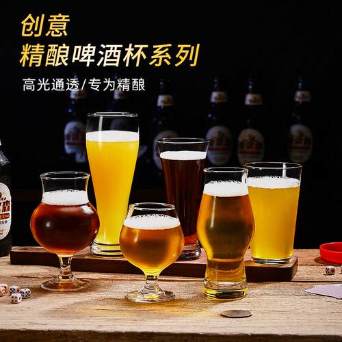 精酿啤酒杯商用玻璃杯小麦扎啤杯