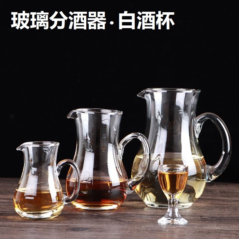 透明水晶玻璃白酒分酒壶红酒醒酒器洋酒公杯带把调酒壶扎壶白酒杯