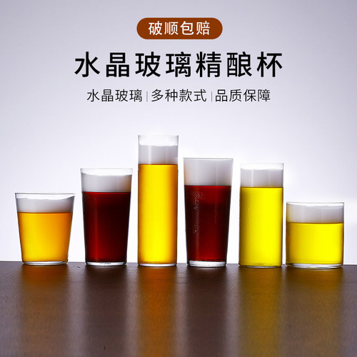 新款日式精酿杯清吧专用啤酒杯
