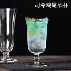 日式水晶手工杯新加坡司令杯玻璃杯鸡尾酒杯果汁饮料杯酒吧调酒杯