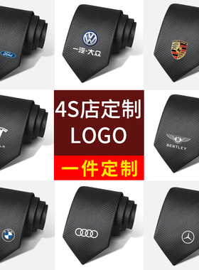 刺绣黑色拉链免打房地产领带定制