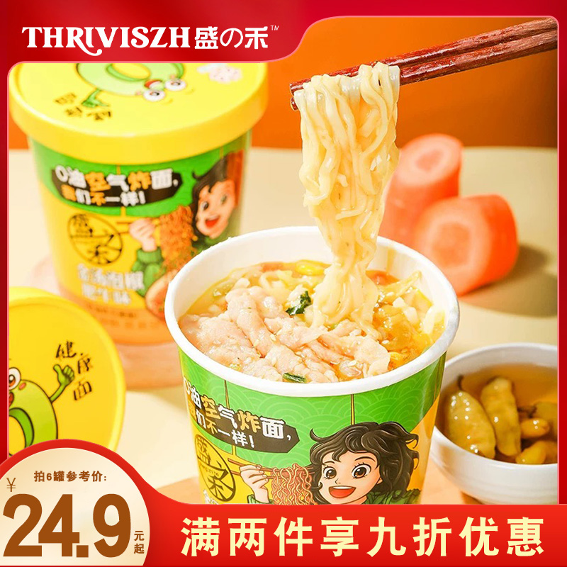 盛之禾杯面6杯装金汤肥牛番茄牛腩方便泡面速食面条麻辣小龙虾味