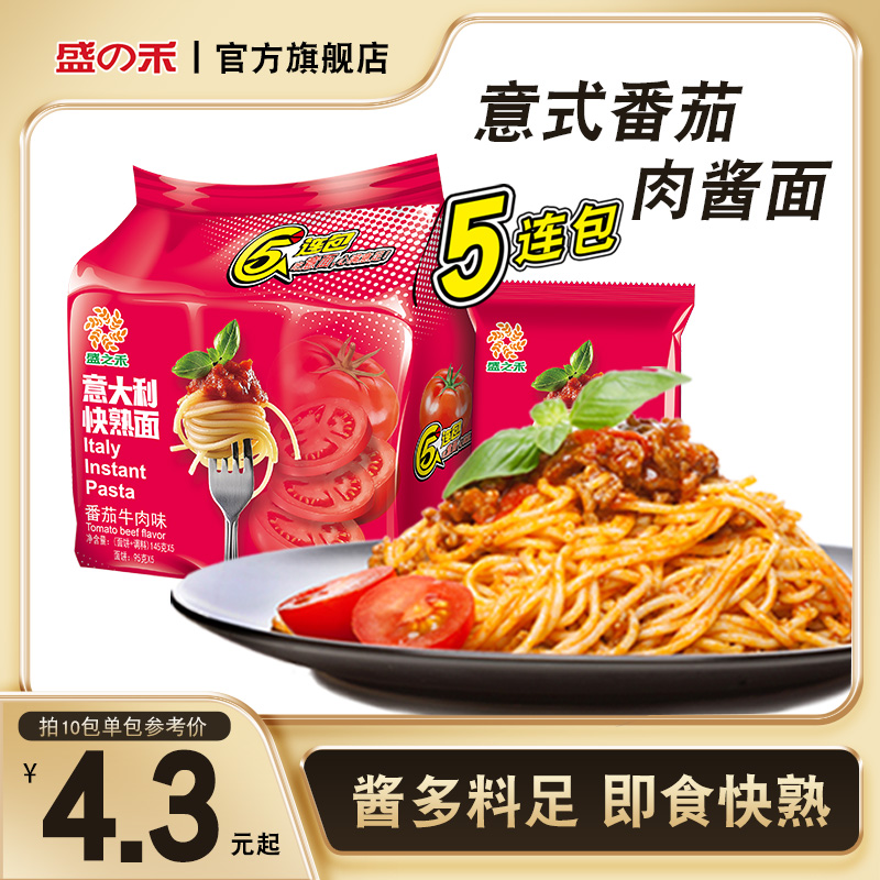 盛之禾意大利面番茄意面