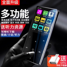 蓝牙mp3触控MP4音乐播放器学生金属插卡随身听p3电子书外放英语p5