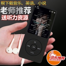 mp3mp4播放器男女学生英语随身听小巧便携p6超薄插卡录音电子书p5