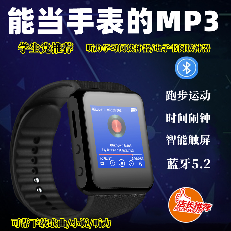 爱国者MP3手表款蓝牙MP4随身听p6