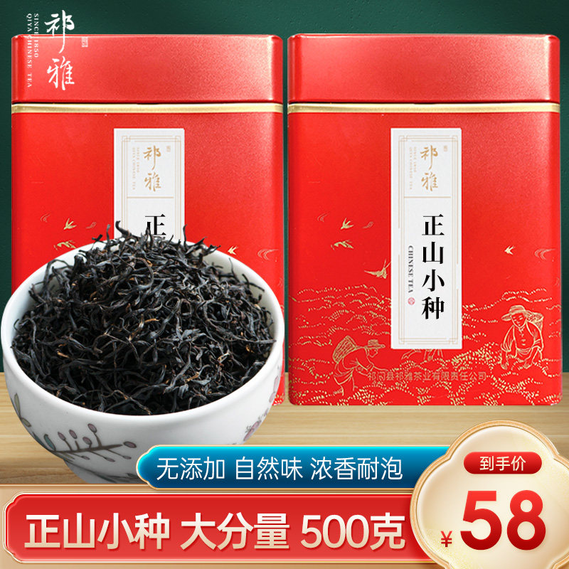祁雅正山小种红茶新茶茶叶散装特级浓香型罐装正宗2022新茶500g|msdalam kategori teh, teh hitam (baru), Lapsang souchong - dari Buy2taobao.com untuk memberikan perkhidmatan ejen Taobao profesional membeli