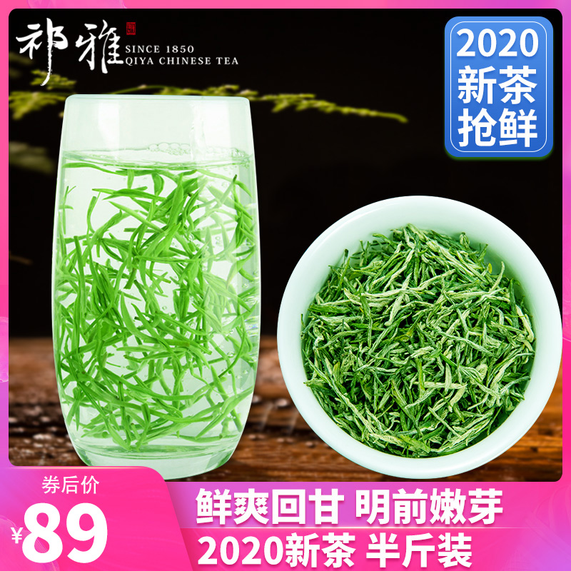 新茶祁雅毛尖绿茶茶叶特级明前春茶嫩芽浓香散装罐装250g