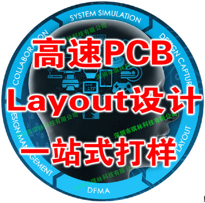 Altium设计外包PADS设计代画PCBLayout设计外包PCB制版焊接一条龙