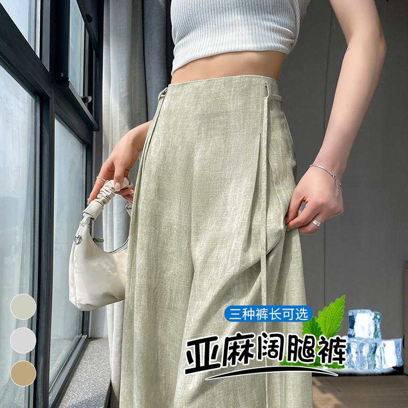 冰丝棉麻扎染阔腿裤女夏季薄款侧腰高腰拉链天丝亚麻山本西装裤子