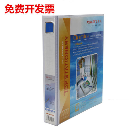封面白色打孔活页文件夹