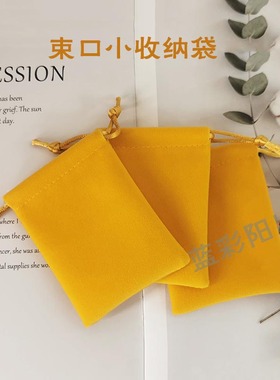 明黄色优质绒布袋锦囊袋 蜜蜡手链文玩袋 饰品珠宝袋 可订制LOGO