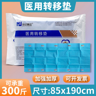 医用软担架一次性滑移垫单病人转移垫医院搬移垫sms加厚承重300斤