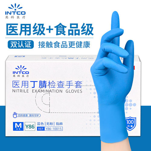 英科一次性丁腈手套食品级医用加厚检查乳胶美容纹绣家务橡100只