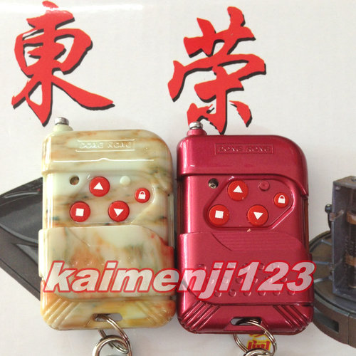 发射器卷闸门东荣卷帘门钥匙