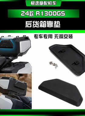 人造革R1300GS防水PU后靠背垫