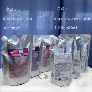 日本玫丽盼护理专业套装 歌蕊缇护理乳全球化丝欣三步曲倒膜3部曲