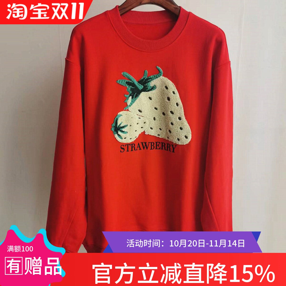 女士卫衣立体大草莓圆领套头上衣休闲纯棉加厚绣花中长款纯色大红