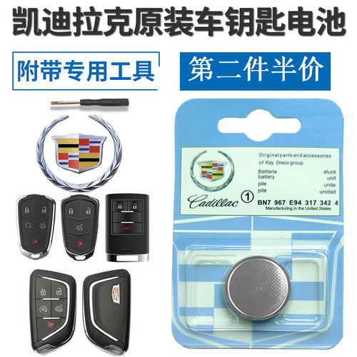 凯迪拉克电池原装进口4S店同款