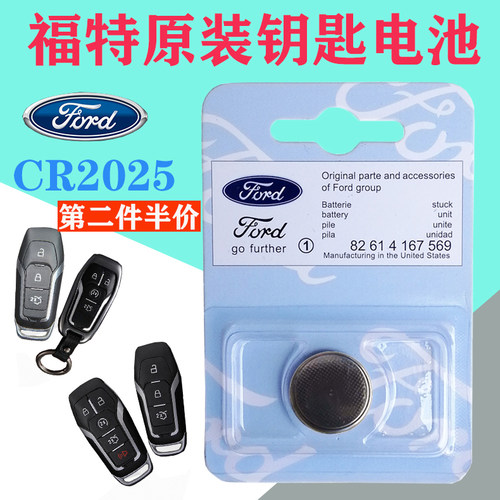 福特原装进口电池4S店同款