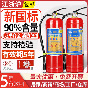 干粉灭火器4公斤商铺用家用店用车载手提式2/3/4/5/8kg消防器材箱