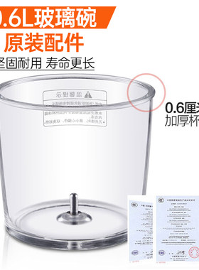 三的原装碗专用配件---