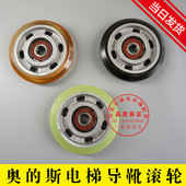 LG星玛导靴滚轮 斯电梯导靴轮 轿厢导轨滑轮 125 6303 原装 奥