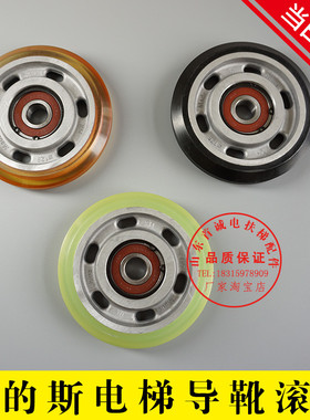 原装奥的斯电梯导靴轮/LG星玛导靴滚轮/轿厢导轨滑轮/125*22*6303