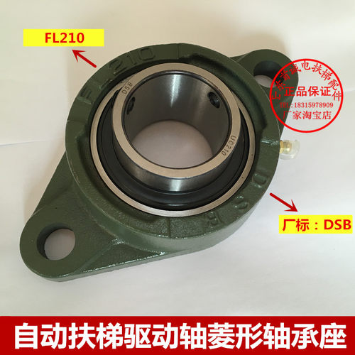 迅达扶梯驱动轴菱形轴承座 FL210/FL211 扶手带轴承座  电梯配件