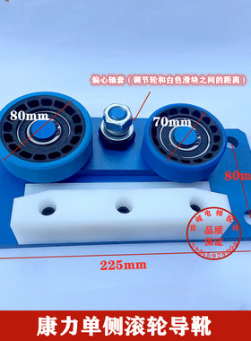 康力电梯单侧滚轮导靴家用别墅电梯背包架式液压曳引电梯滚轮导靴