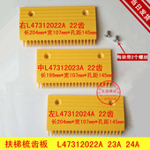 西子奥 梅轮22齿梳齿板 斯 力隆 L47312023A 康力 扶梯梳齿板