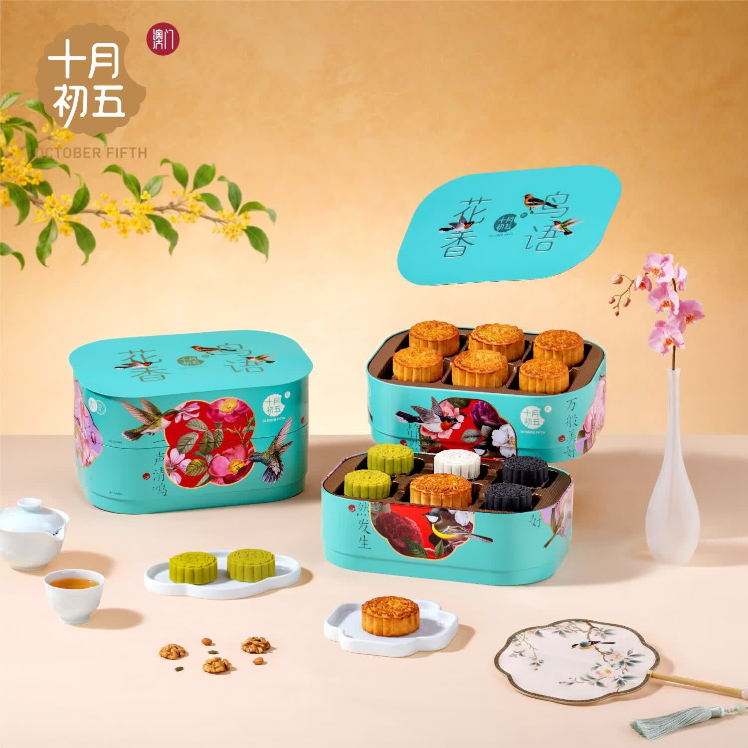 十月初五轻愉花韵月饼礼盒1050g阿胶黑芝麻流心奶黄蛋黄白莲蓉