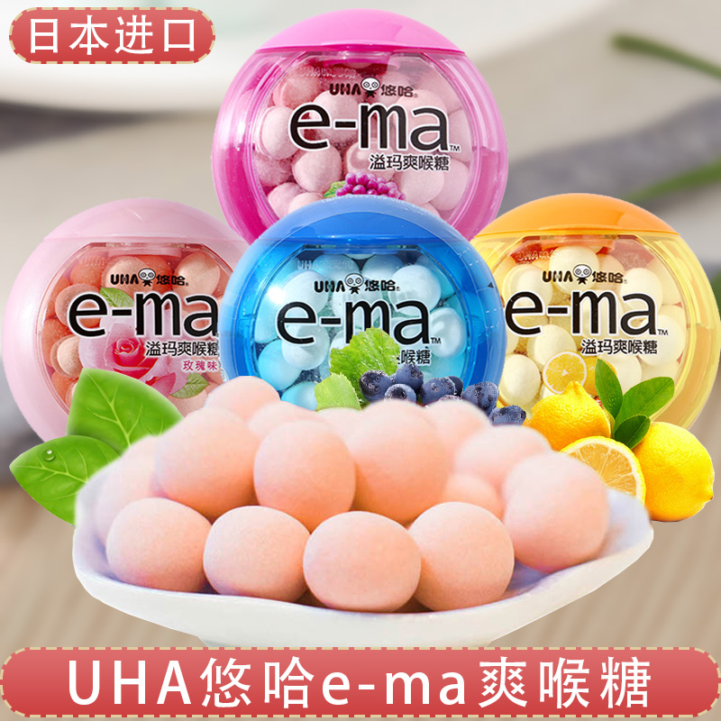 日本进口UHA悠哈e-ma溢玛爽喉糖非木糖醇薄荷润喉糖果33g/盒零食