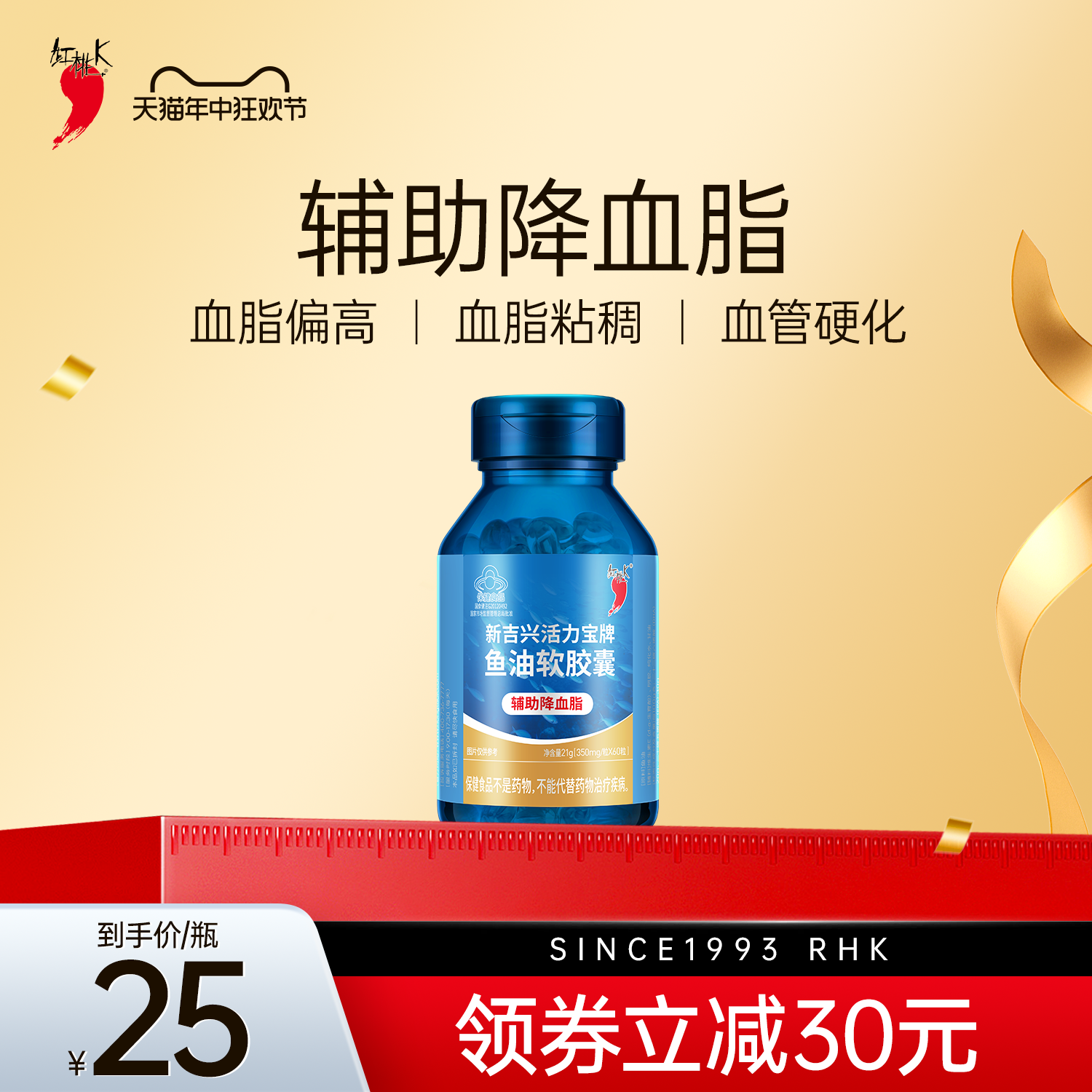 红桃K深海鱼油omega3软胶囊60粒