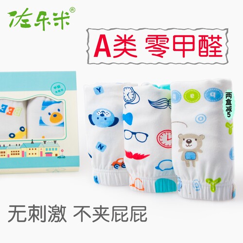 长绒棉内裤佐乐米纯棉3条装男童