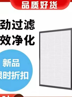 适配呼博士BRI吊顶新风机XS-D150A/D250A/D350A/D500A过滤网滤芯