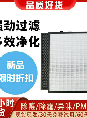 适用三星空气净化器KJ720F-K7586WFKJ719F-K7580WW甲醛HEPA过滤网
