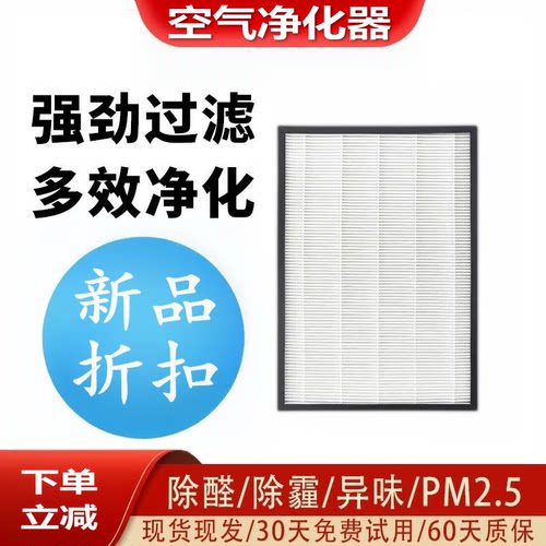 适配菲尔博德KJ437G-FBA-012C空气净化器过滤网集尘除霾PM2.5