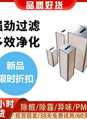 适配海尔全热交换新风系统HQR-400(AA86G0M01000)初效滤网交换芯